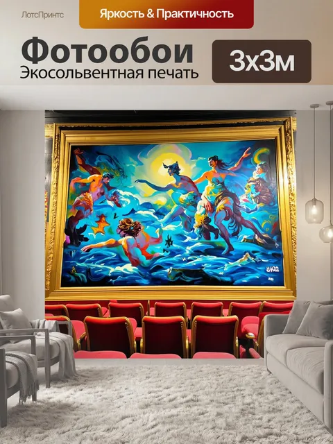 Фотообои красочное граффити на стене театра