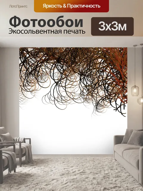 Фотообои Зимние Отрасли Иллюстрация