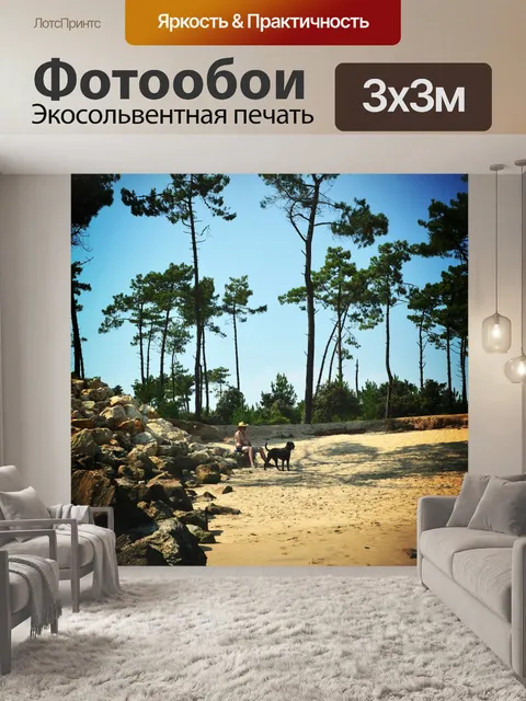 Фотообои Пляж