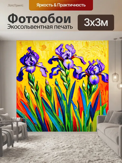 Фотообои изучите уникальную текстуру ирисов