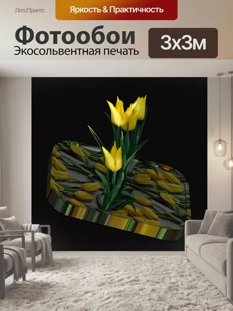Фотообои Цветок