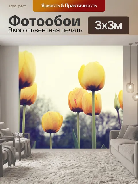 Фотообои Цветок