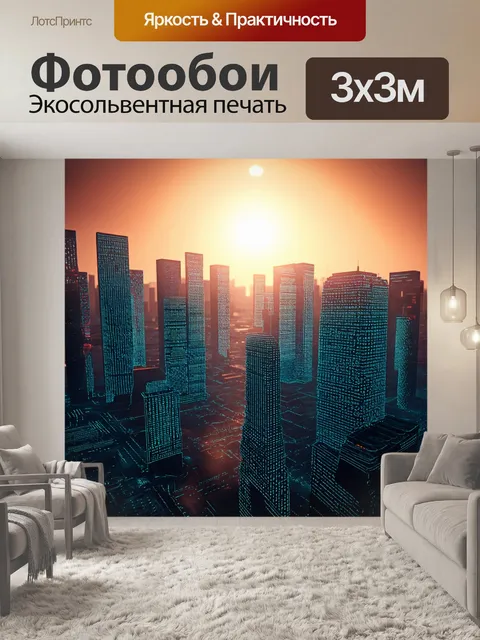 Фотообои восход солнца над цифровым городом, где здания состоят из строк кода и многогранных форм в 3d