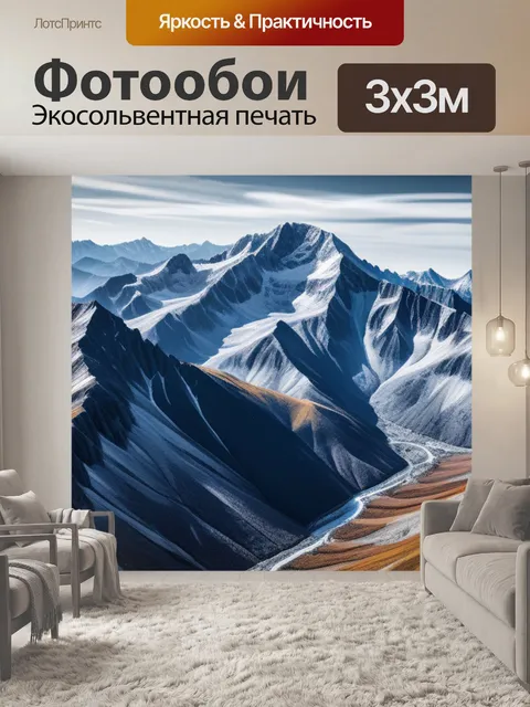 Фотообои пейзаж с горы рисунок красивый