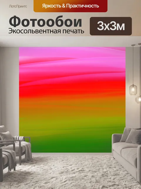 Фотообои Акварель Аннотация Краска