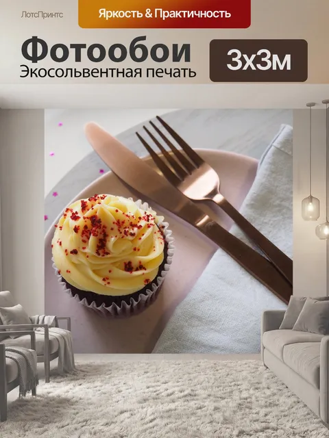 Фотообои Еда