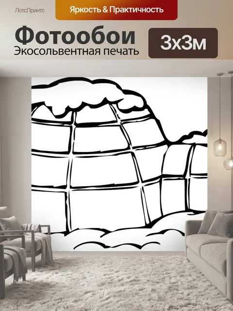 Фотообои Иглу