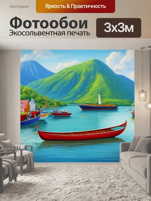 Фотообои с корабликом живопись