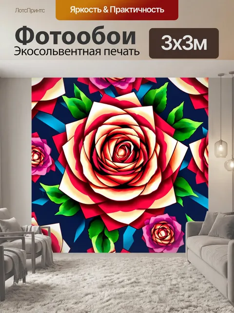 Фотообои розы в стиле кубизм, где цветы пересекаются с геометрическими линиями и формами