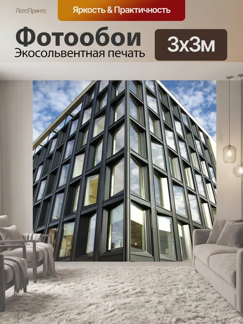 Фотообои Нью-йорк