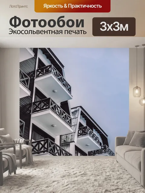 Фотообои Город