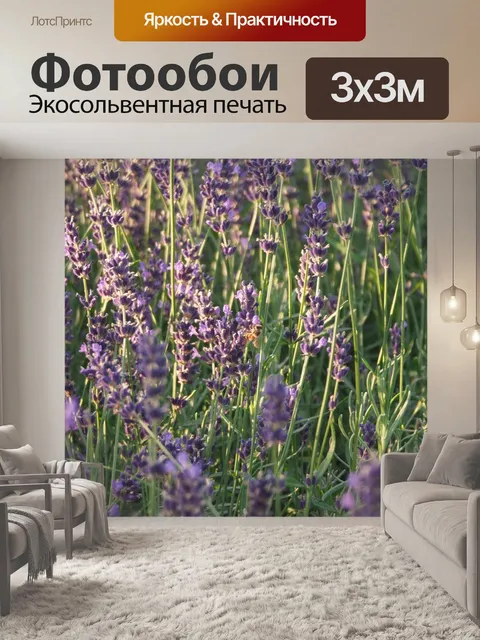 Фотообои Цветы