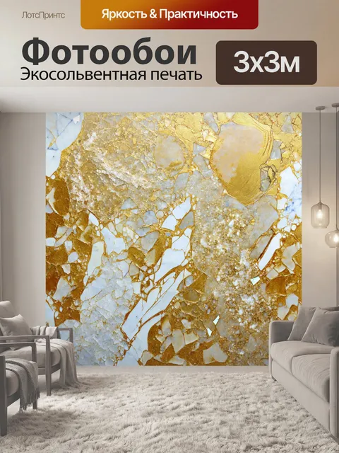 Фотообои текстура мрамора, созданная с применением техники смешанной медиа, где разные материалы соединены в одно…