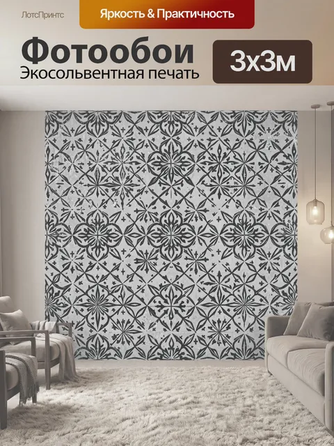 Фотообои Орнаментальные цветы и снежинки