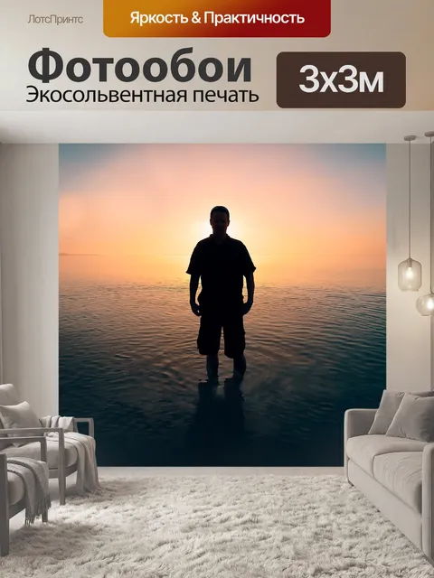 Фотообои Море