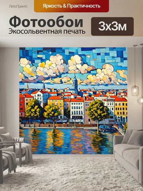 Фотообои город в стиле поль сезанн, отражающие контраст между современными и историческими зданиями в едином ландшафте