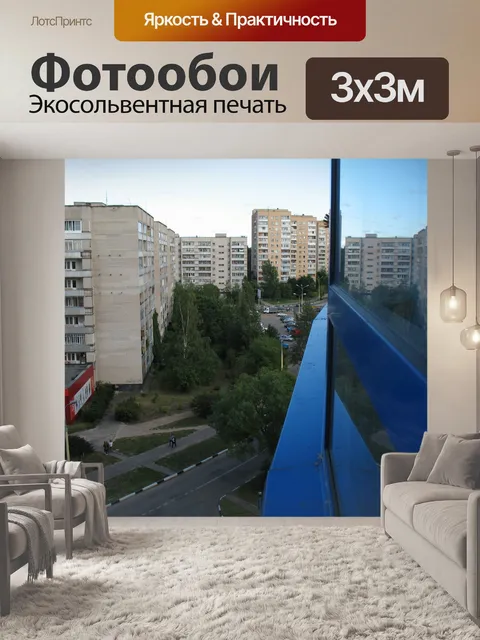 Фотообои Высокое здание