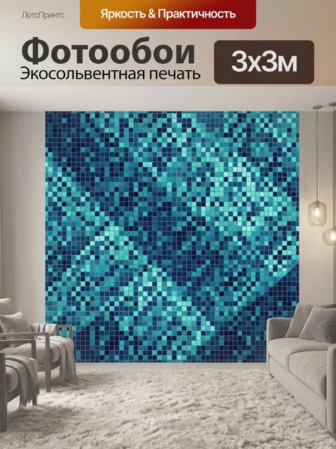 Фотообои Геометрическая мозаика бирюза-синий