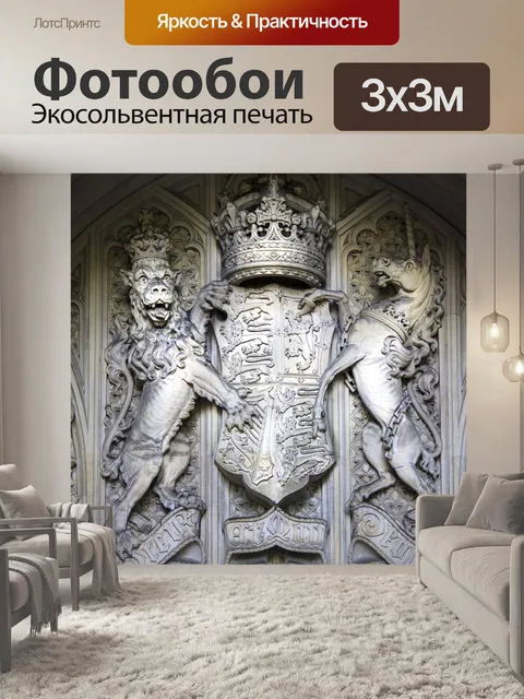 Фотообои Центр