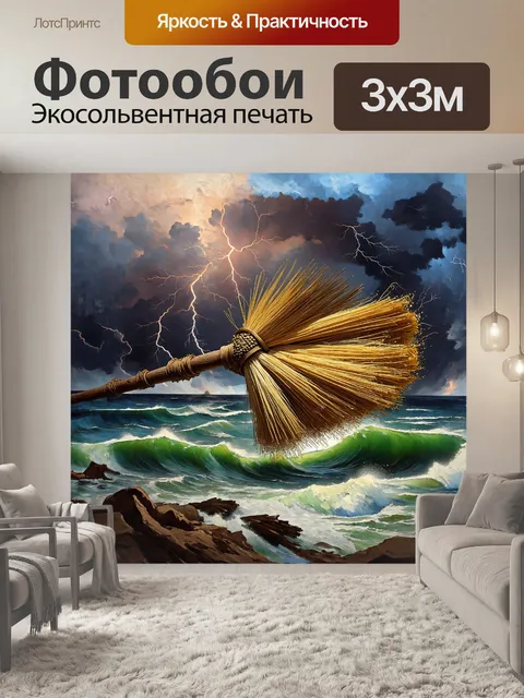Фотообои метла, выполненная в барочном стиле, с золотыми завитками и роскошными деталями, установлена на фоне…
