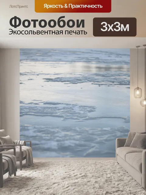 Фотообои Озеро