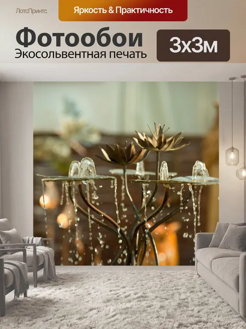 Фотообои Фонтан в саду
