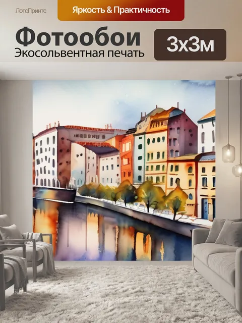 Фотообои город на неве