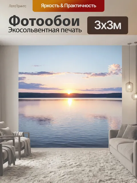 Фотообои восход солнца над тихим озером, отражающим мягкие пастельные тона в воде, с нежными облаками на небе