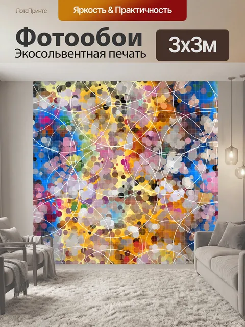 Фотообои Сфера абстрактный фон