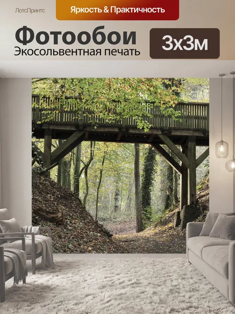 Фотообои Деревянный