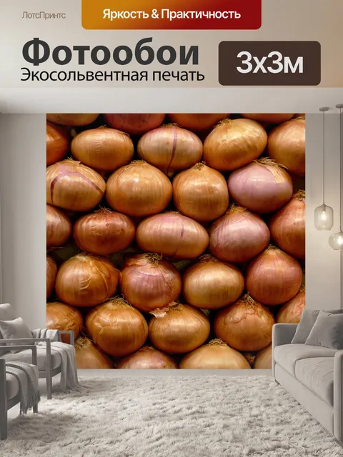 Фотообои Еда