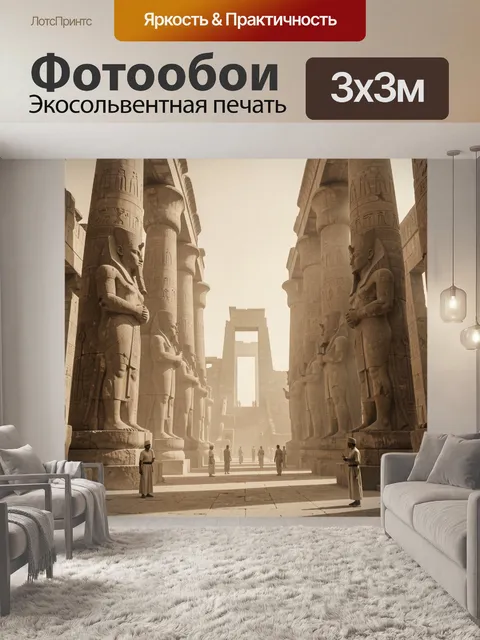 Фотообои Мегалитическая аллея статуй