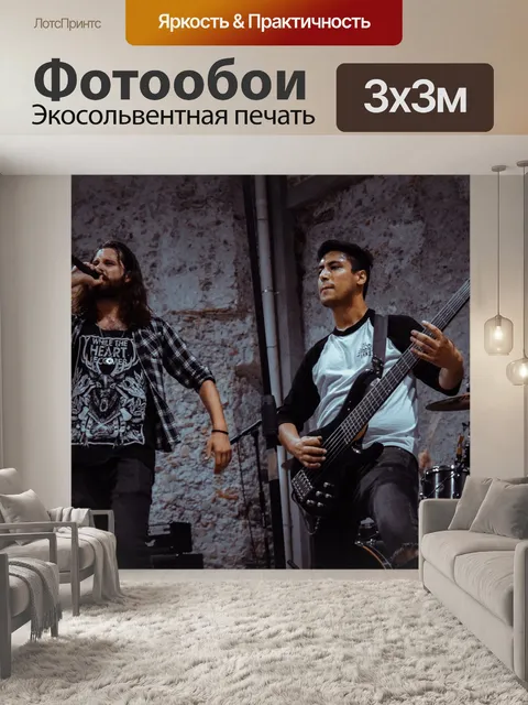 Фотообои Полоса