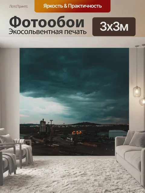 Фотообои Облака
