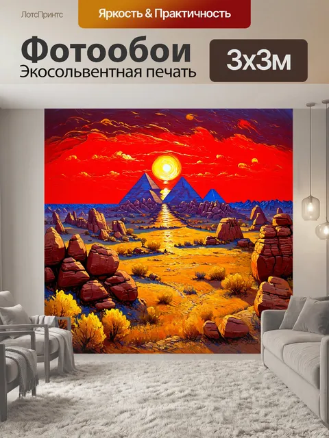 Фотообои египет в стиле вангога: гипнотизирующий красный закат над скалистыми горами, придающие загадочность пейзажу