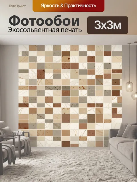 Фотообои Кирпичная кладка из камня и мрамора