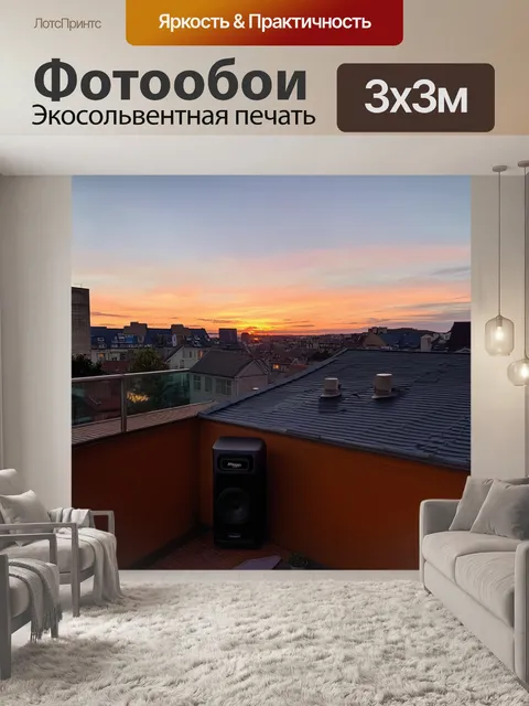 Фотообои городской пейзаж с высоты, захватывающий закат над крышей домов