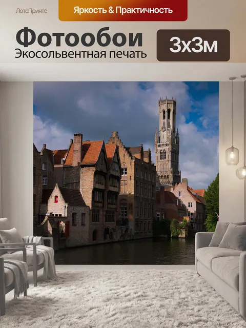 Фотообои Архитектуры