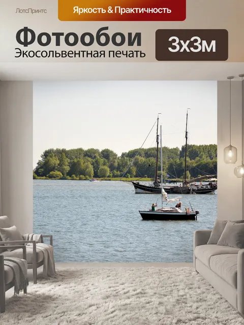 Фотообои Водные виды спорта
