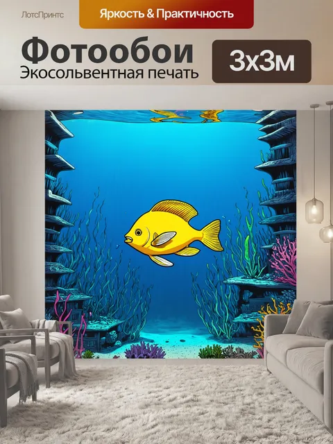 Фотообои трудящиеся рыбы, создающие подводный город, выполненный в комикс-стиле