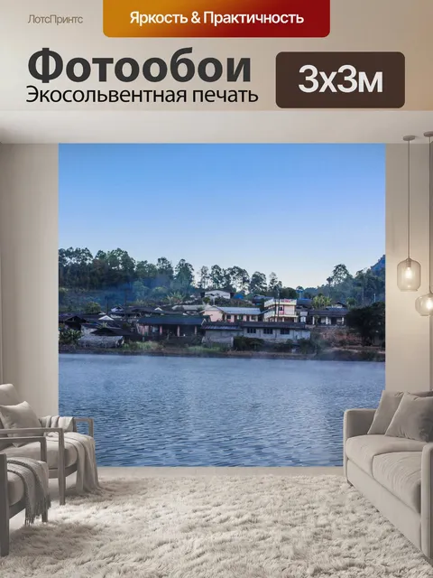 Фотообои Ban Rak Thai, китайский дом в чайном пол
