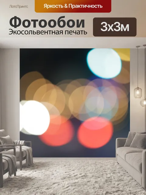 Фотообои Текстура