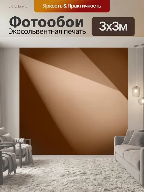 Фотообои абстракция в стиле сепия, теплые тона, создающие уютную атмосферу