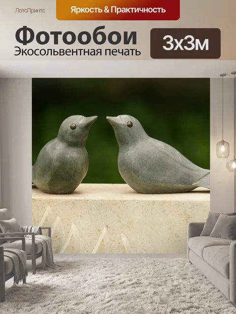 Фотообои Птицы