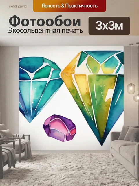 Фотообои алмазная