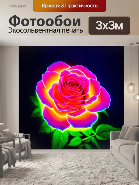 Фотообои розы в стиле неоновый, сочетающие элементы фэнтези и магии