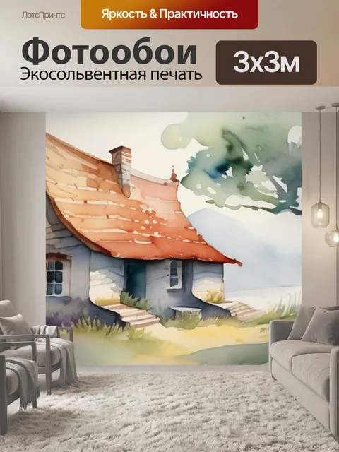 Фотообои под обоями
