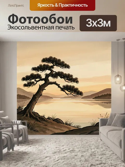 Фотообои Японская сосна у озера