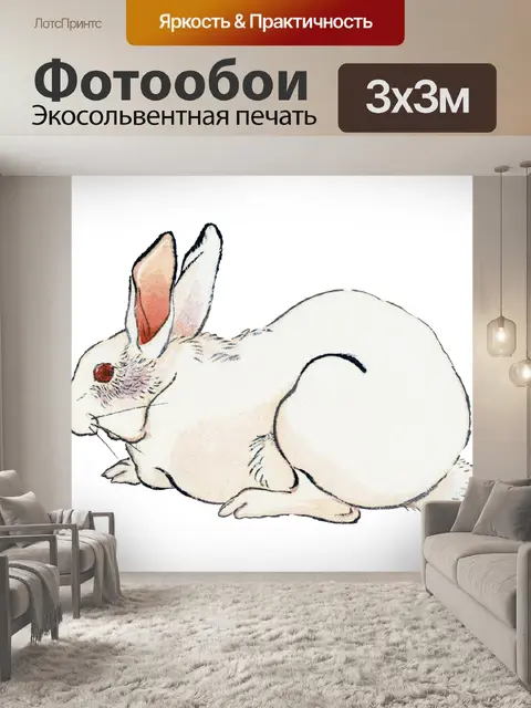 Фотообои Кролик Заяц Винтаж Искусство