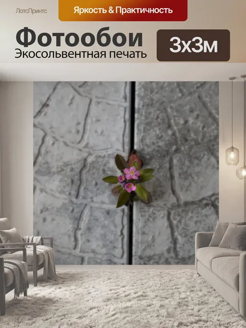 Фотообои Цветок